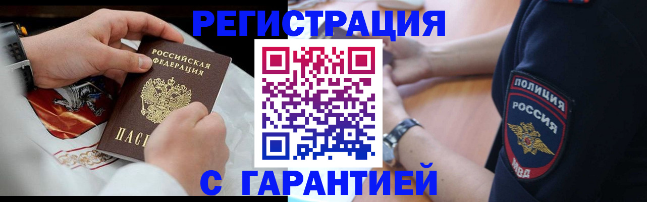 временная регистрация для школы в Альметьевске